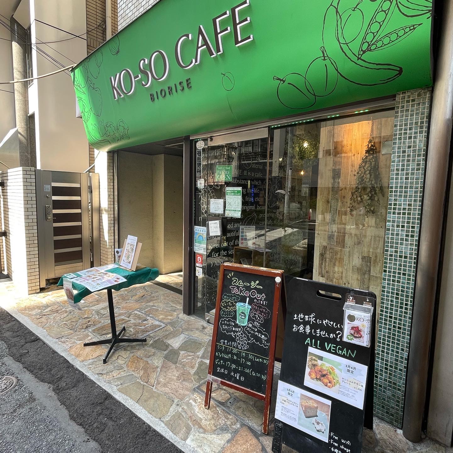 KOSO CAFE