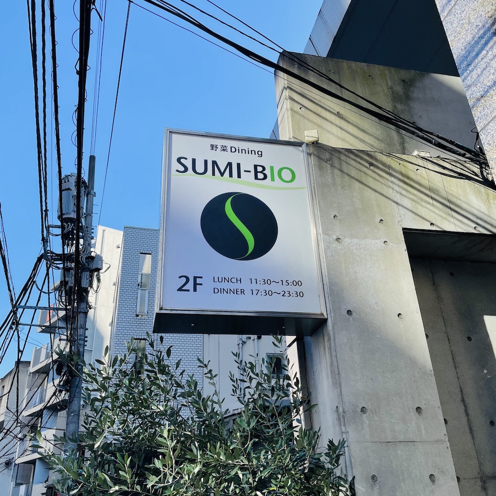 大豆ミートの酵素玄米ドリア　1,400円
