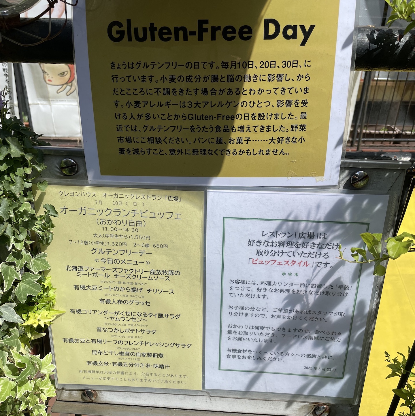 ランチビュッフェ 1,550円