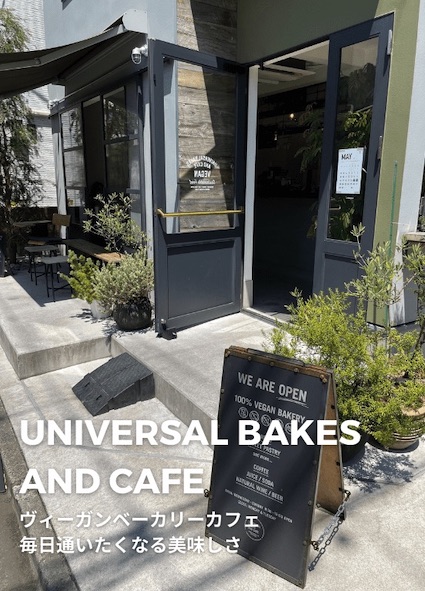 UNIVERSAL BAKES AND CAFE
