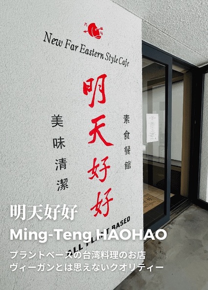 Ming Teng HAOHAO
