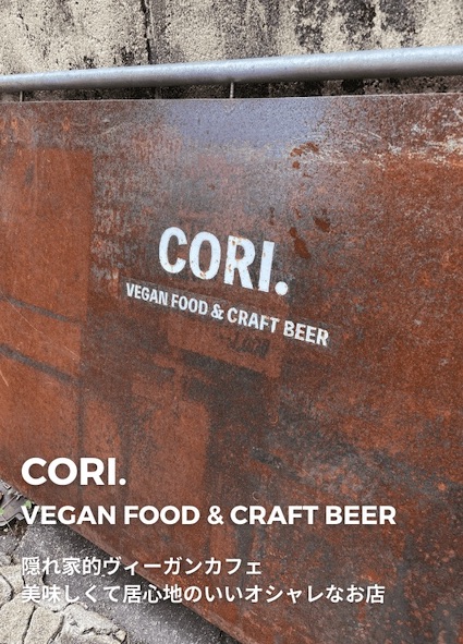 CORI