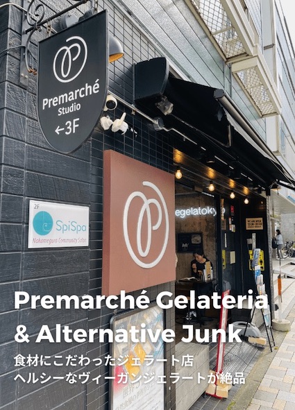 Premarche Gelateria &amp; AlternativeJunk